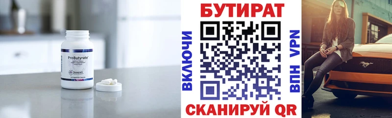 БУТИРАТ GHB  Каменногорск 