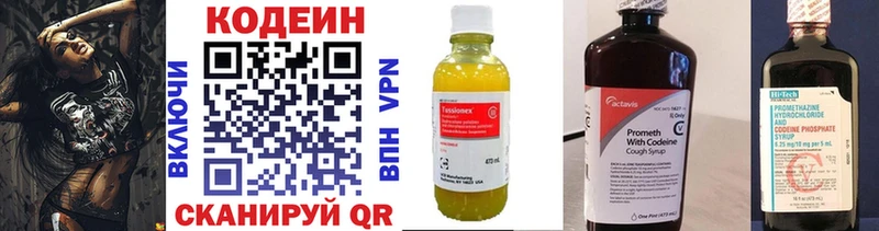 где купить наркоту  Каменногорск  Кодеиновый сироп Lean напиток Lean (лин) 
