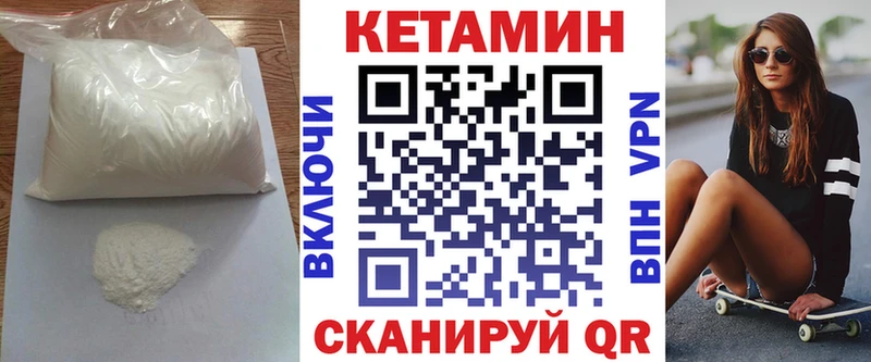 Кетамин VHQ Каменногорск