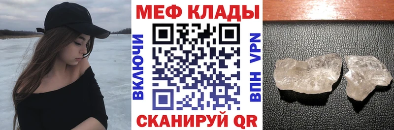 дарнет шоп  Каменногорск  Меф мука 